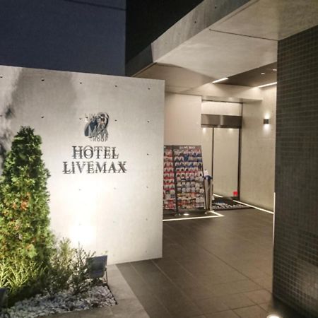 ホテルリブマックス東京大塚駅前 東京都 エクステリア 写真